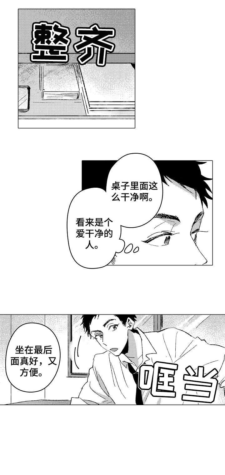 《难言的追逐》第18章干净 第8页
