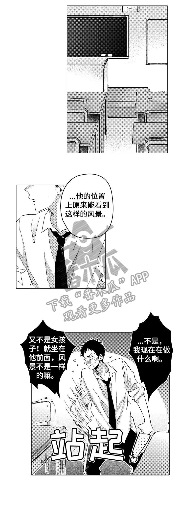 《难言的追逐》第18章干净 第9页