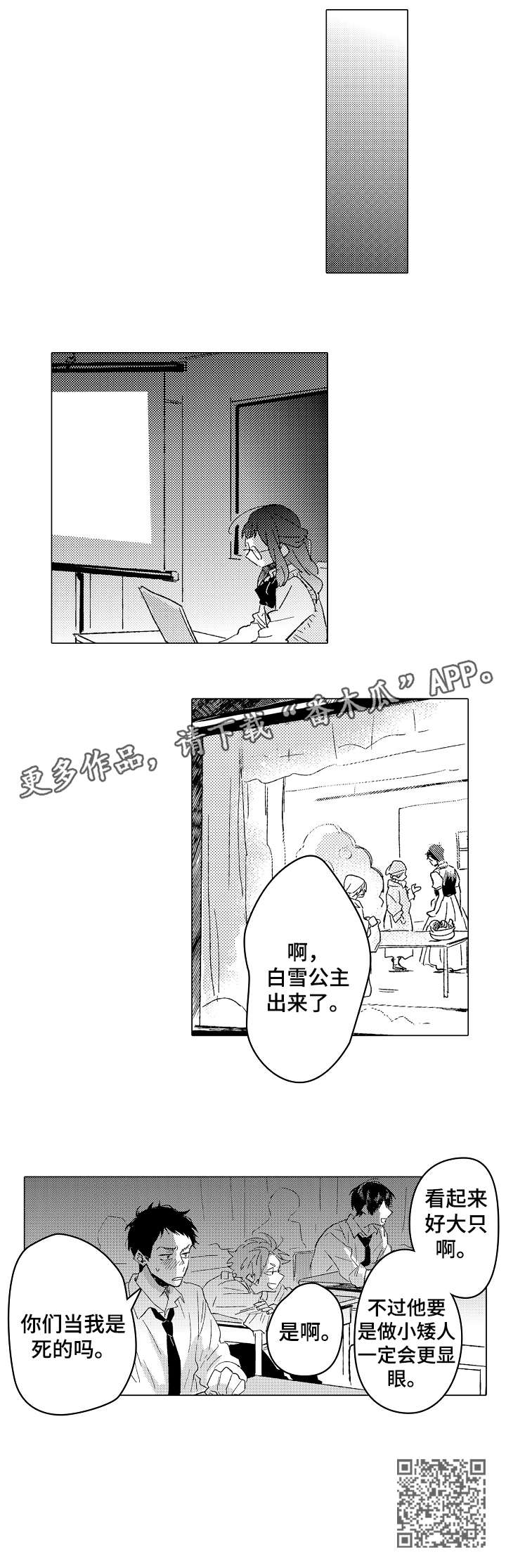 《难言的追逐》第17章伤害 第5页