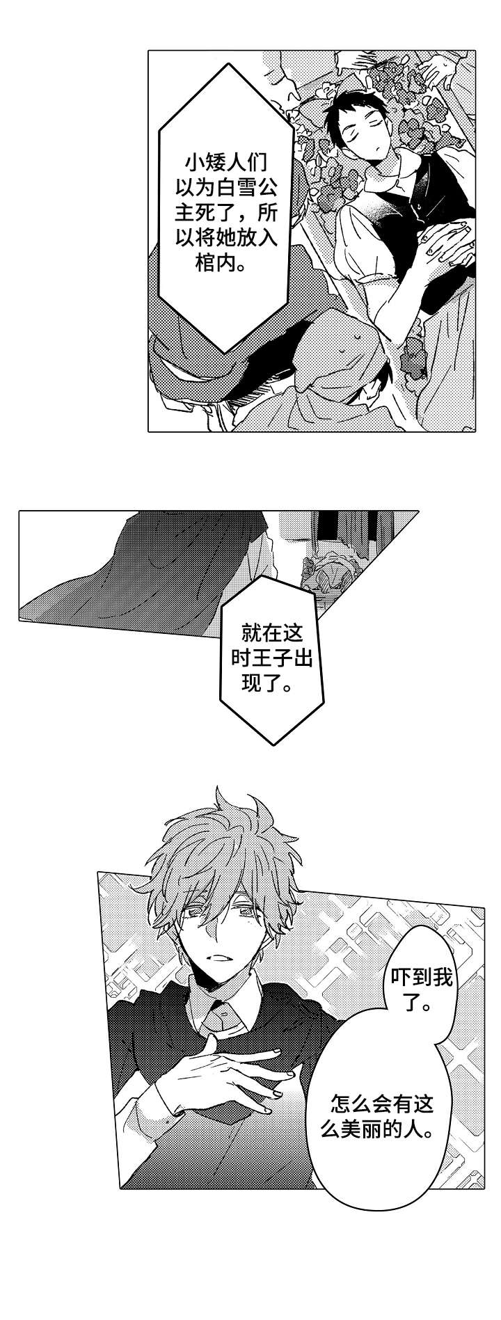 《难言的追逐》第14章回避 第1页