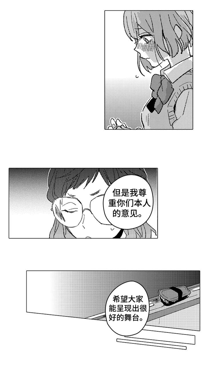 《难言的追逐》第13章顺利 第1页