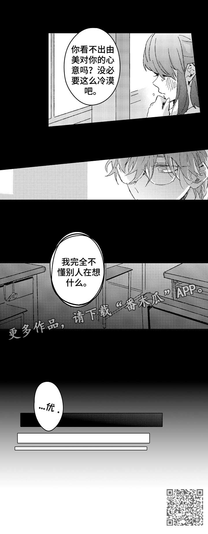 《难言的追逐》第11章不懂 第11页
