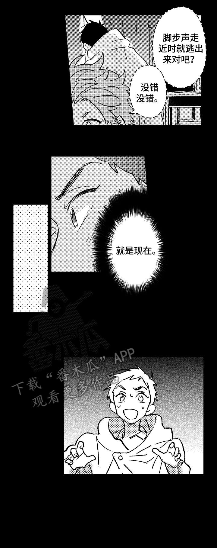 《难言的追逐》第11章不懂 第2页