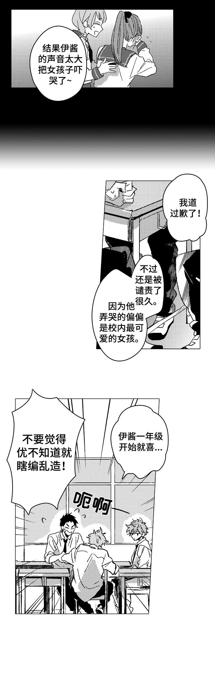 《难言的追逐》第11章不懂 第3页