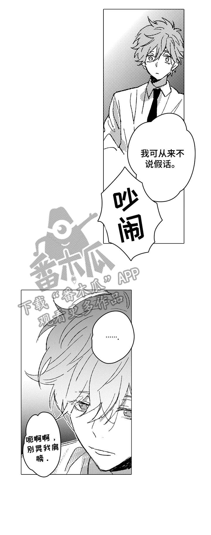 《难言的追逐》第11章不懂 第4页