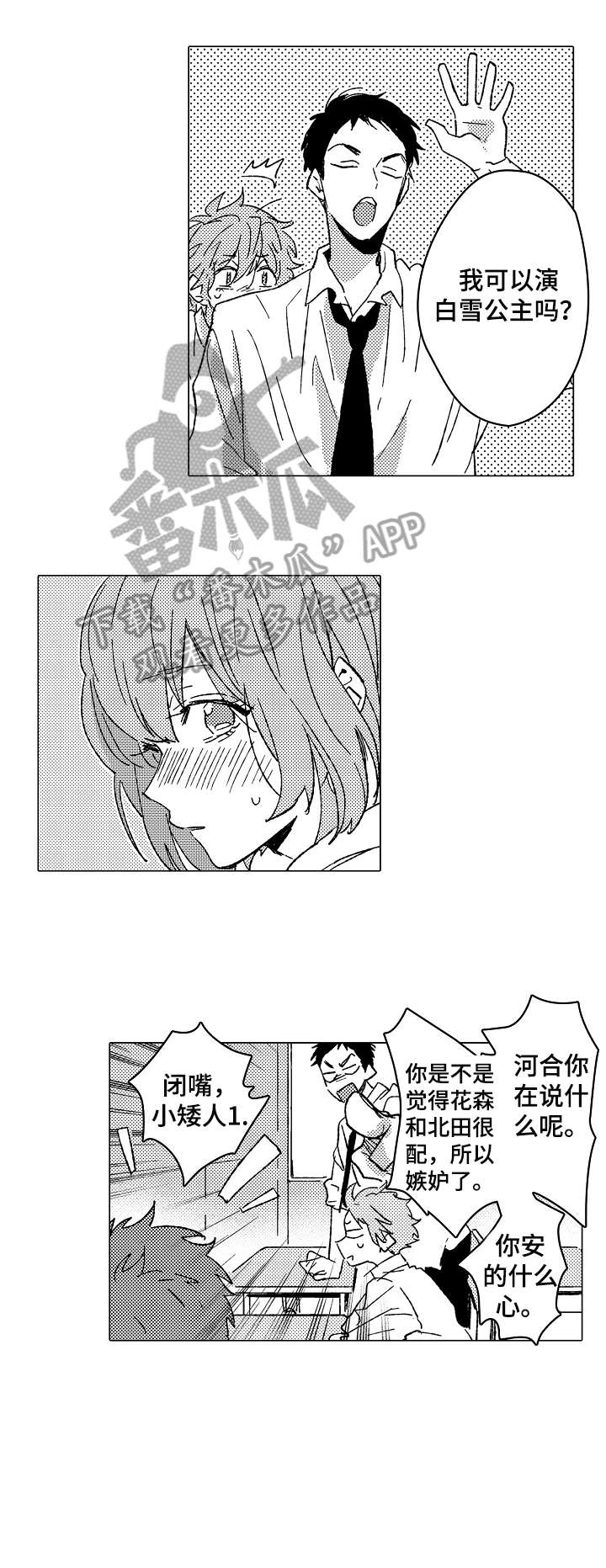 《难言的追逐》第12章适合 第10页