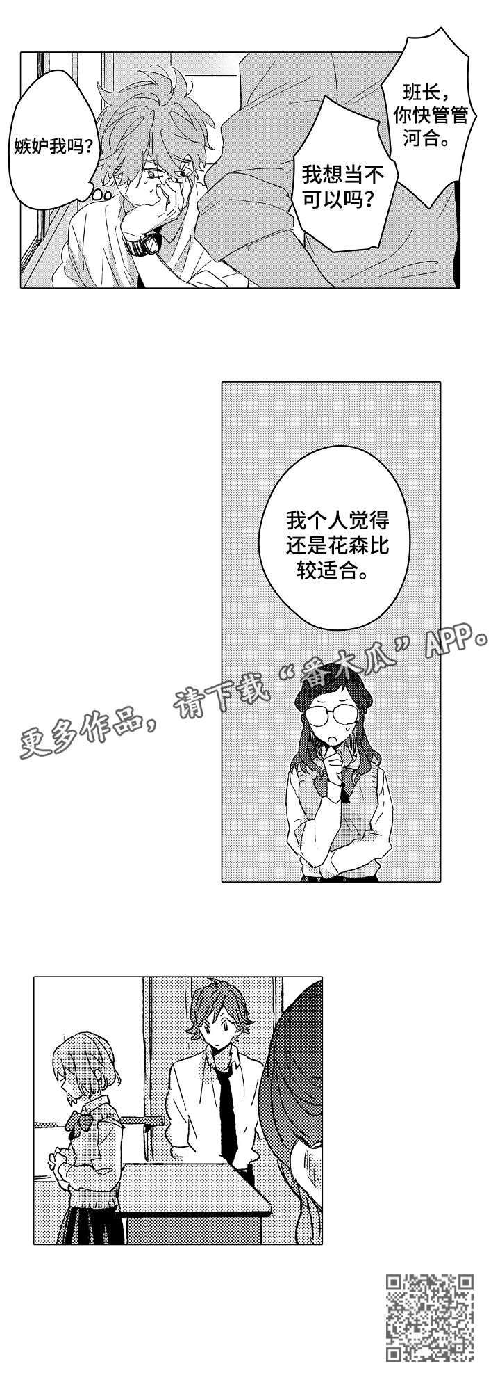 《难言的追逐》第12章适合 第11页