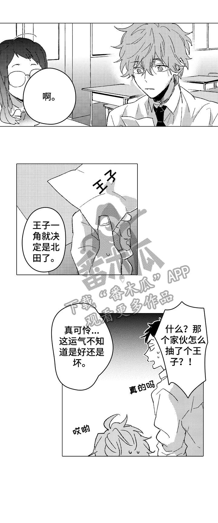 《难言的追逐》第12章适合 第5页