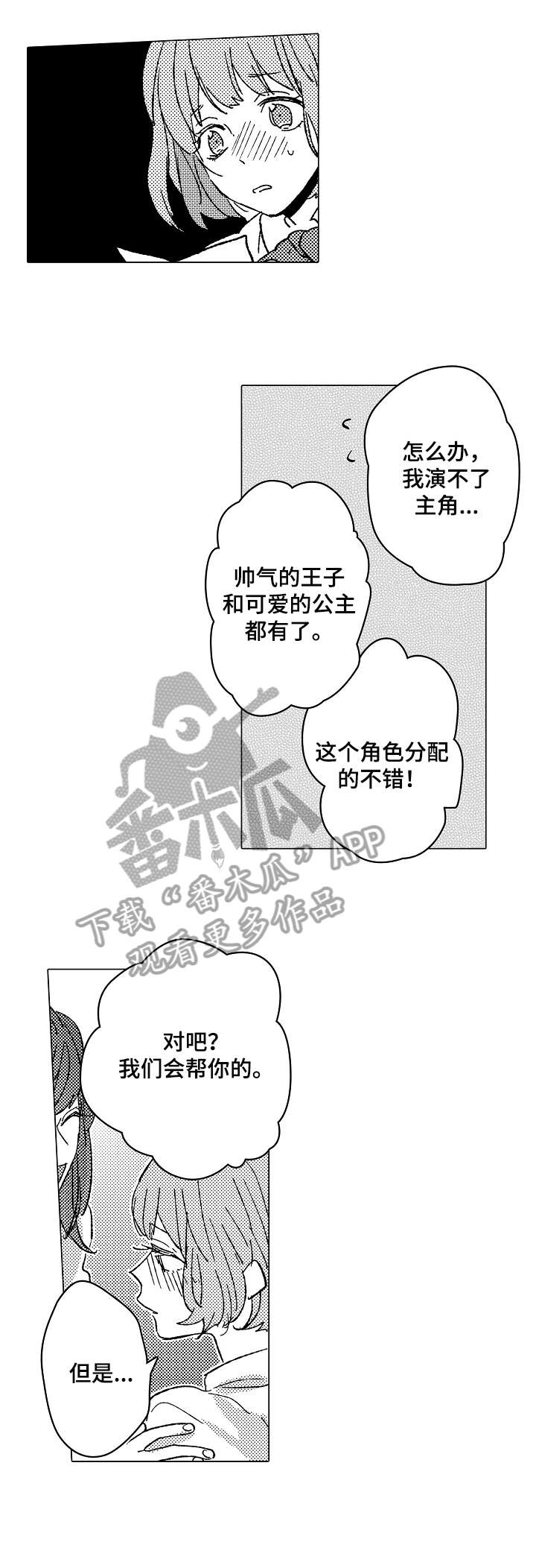 《难言的追逐》第12章适合 第8页