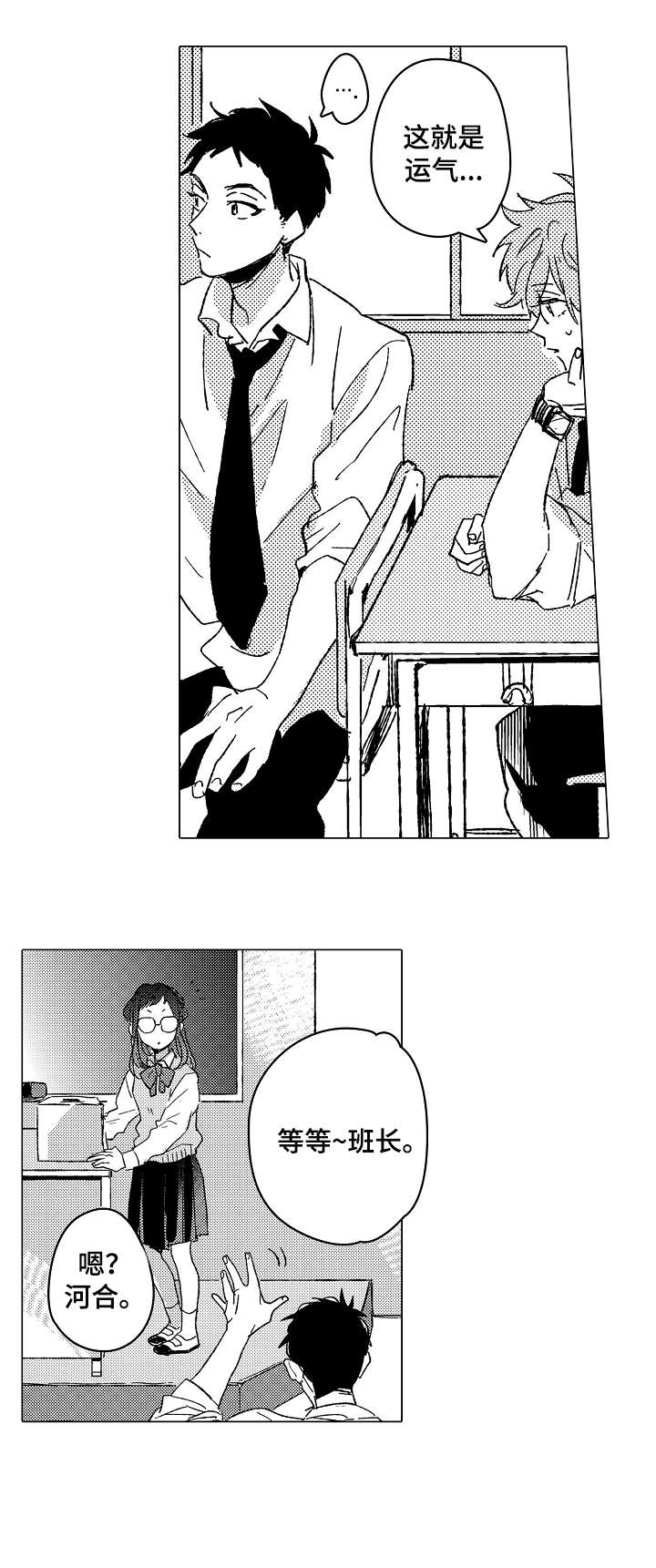 《难言的追逐》第12章适合 第9页