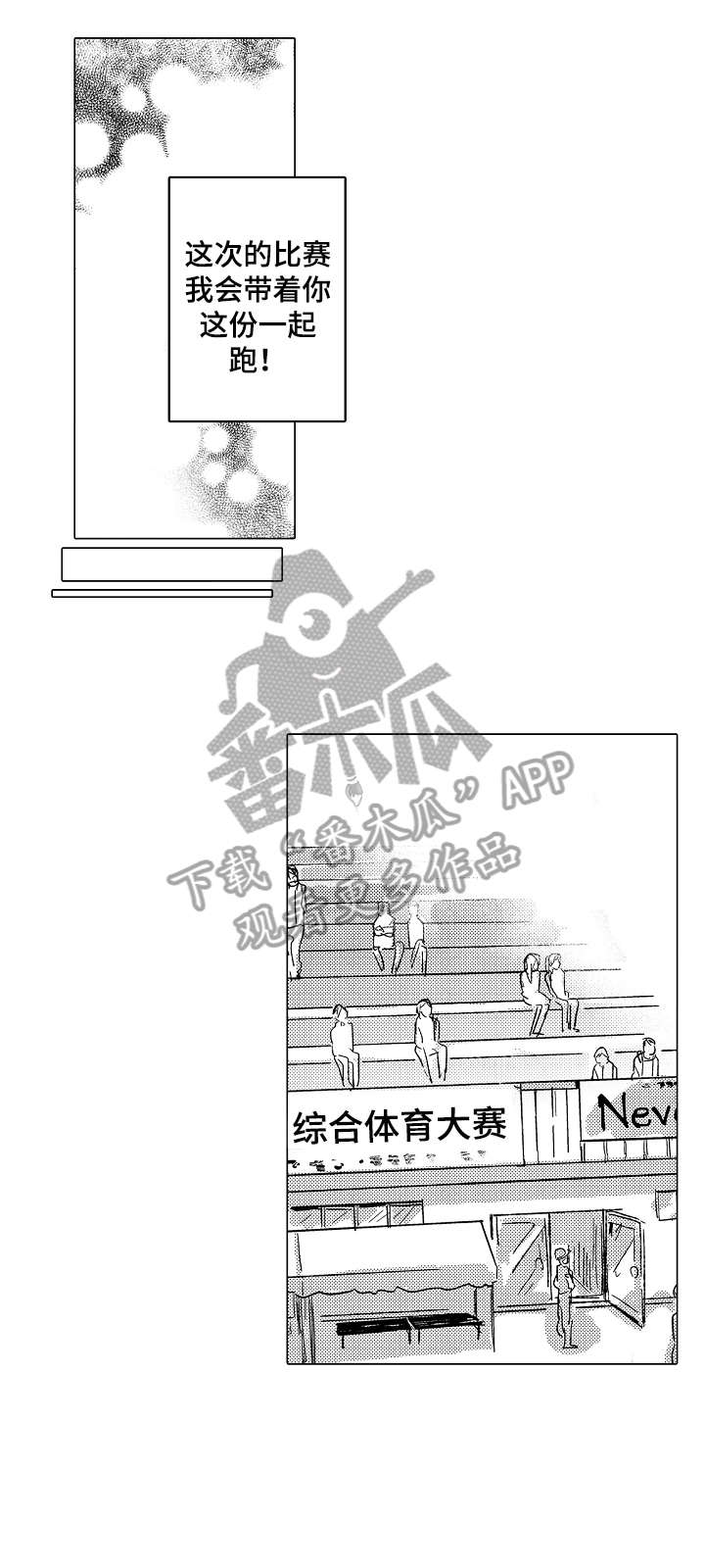 《难言的追逐》第9章奇怪 第4页