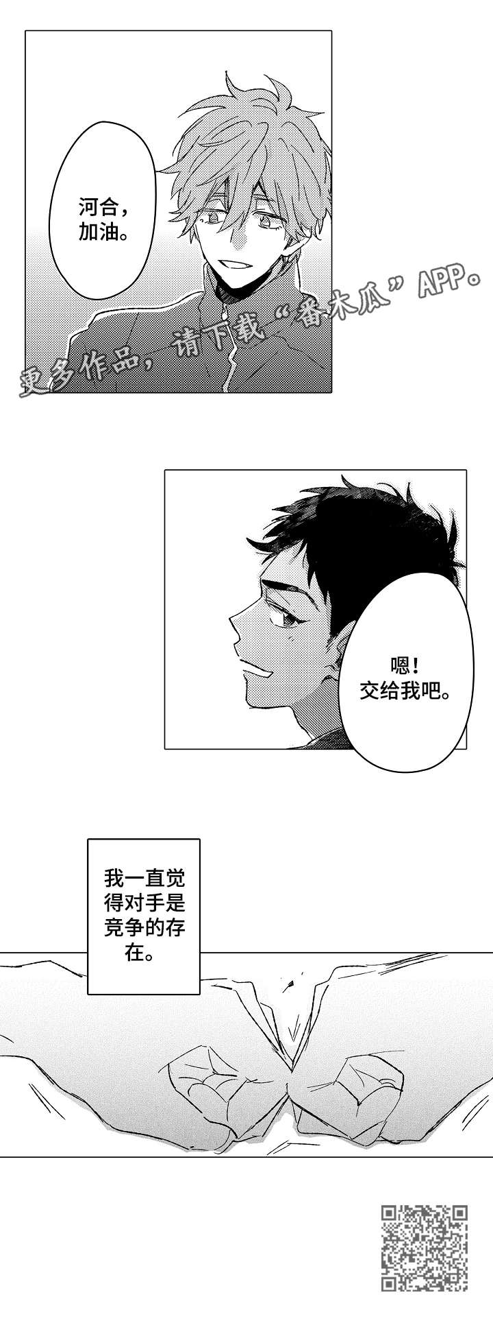 《难言的追逐》第9章奇怪 第5页