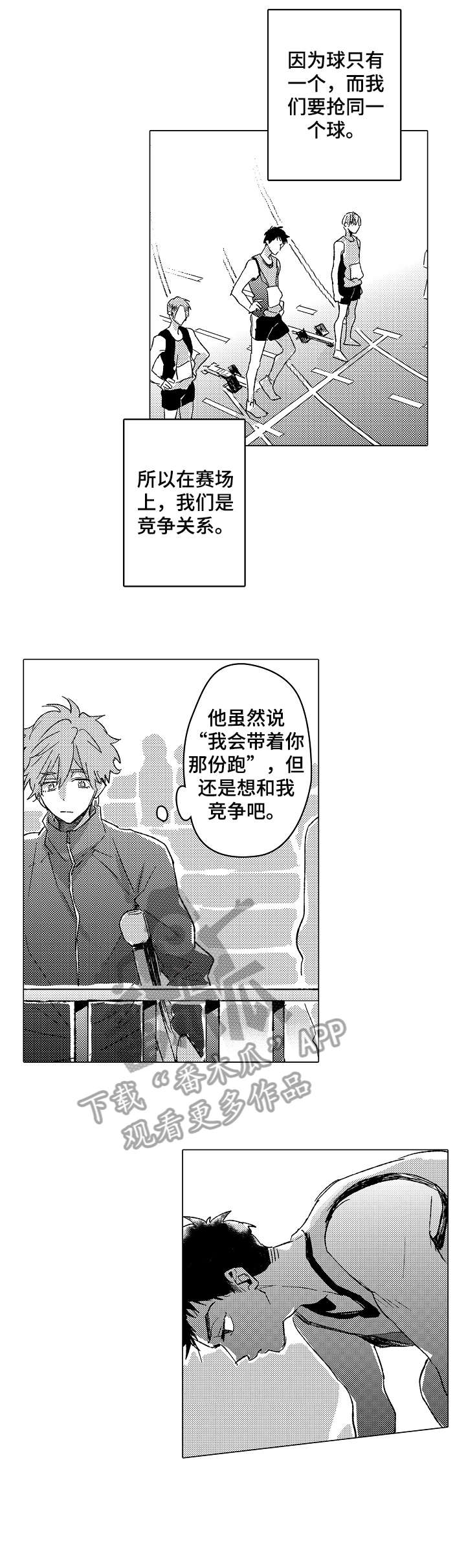 《难言的追逐》第9章奇怪 第6页