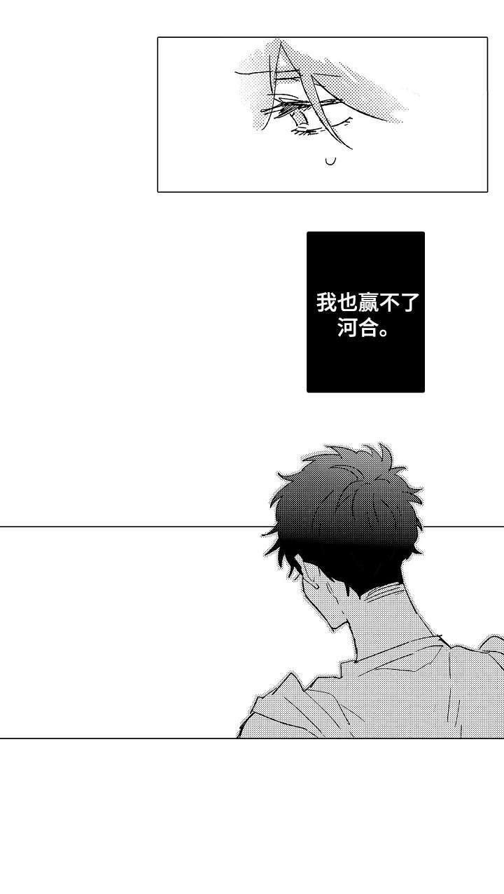 《难言的追逐》第7章实感 第10页