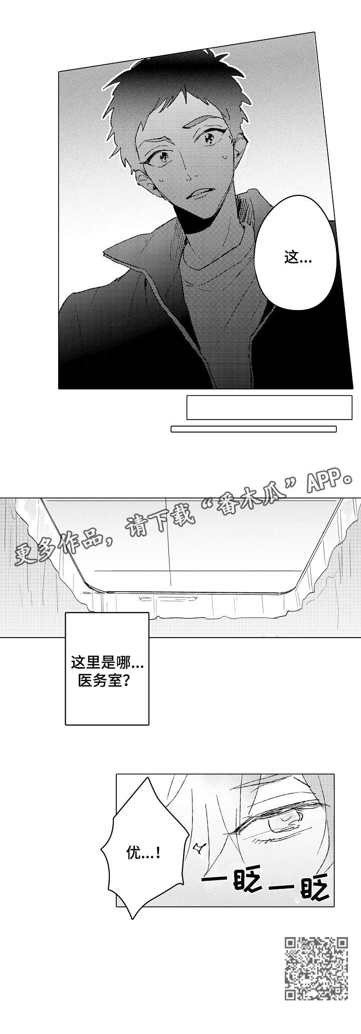 《难言的追逐》第8章约定 第6页
