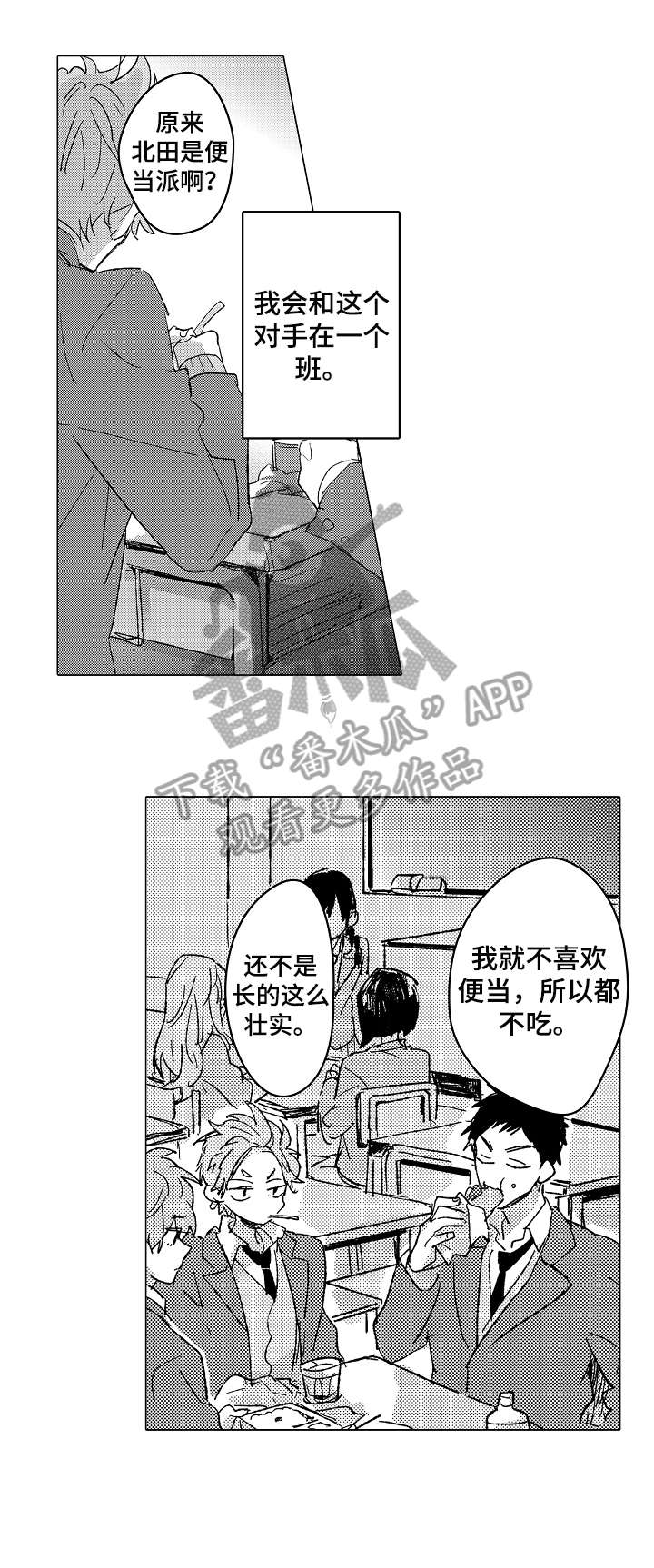《难言的追逐》第4章很酷 第3页