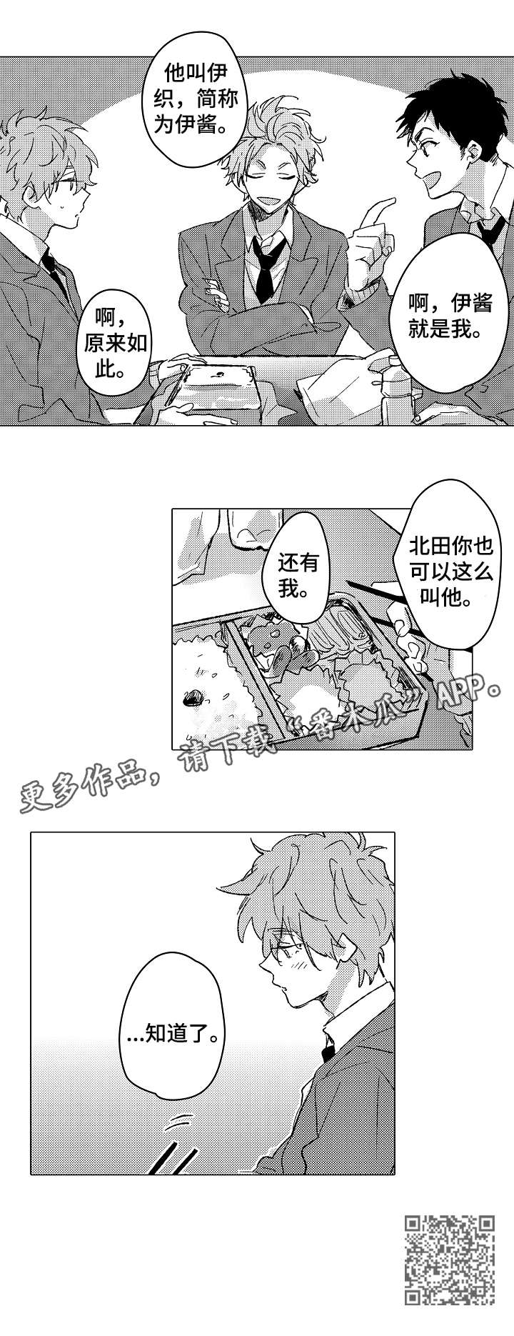 《难言的追逐》第4章很酷 第6页
