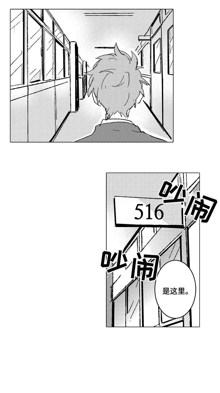 《难言的追逐》第1章田径部 第8页