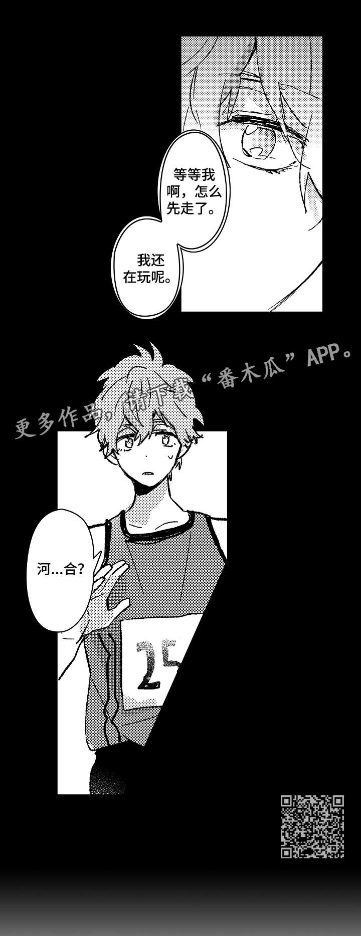 《难言的追逐》第2章巧 第5页