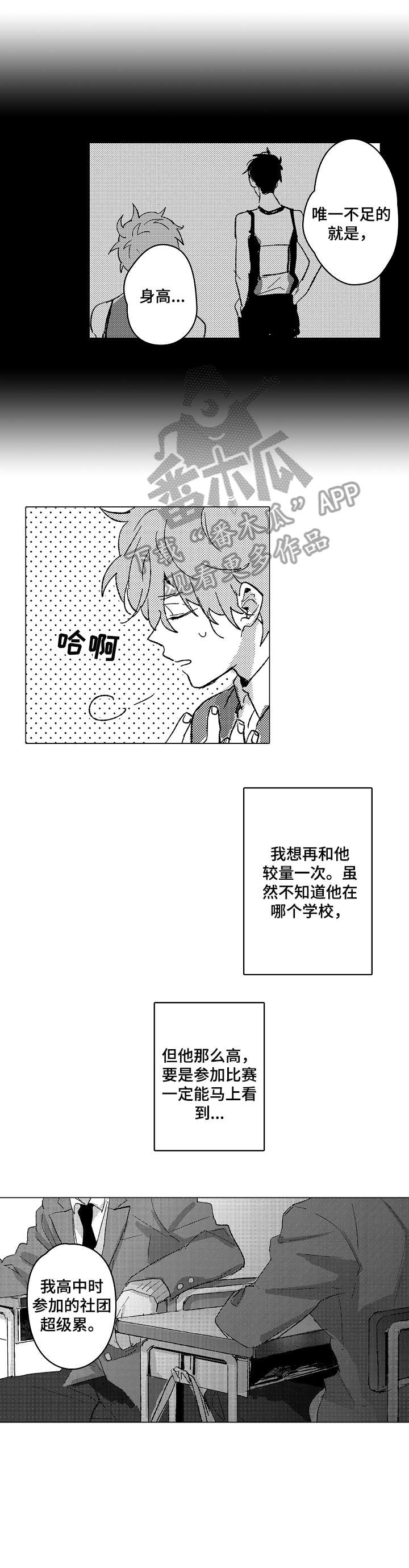 《难言的追逐》第2章巧 第7页