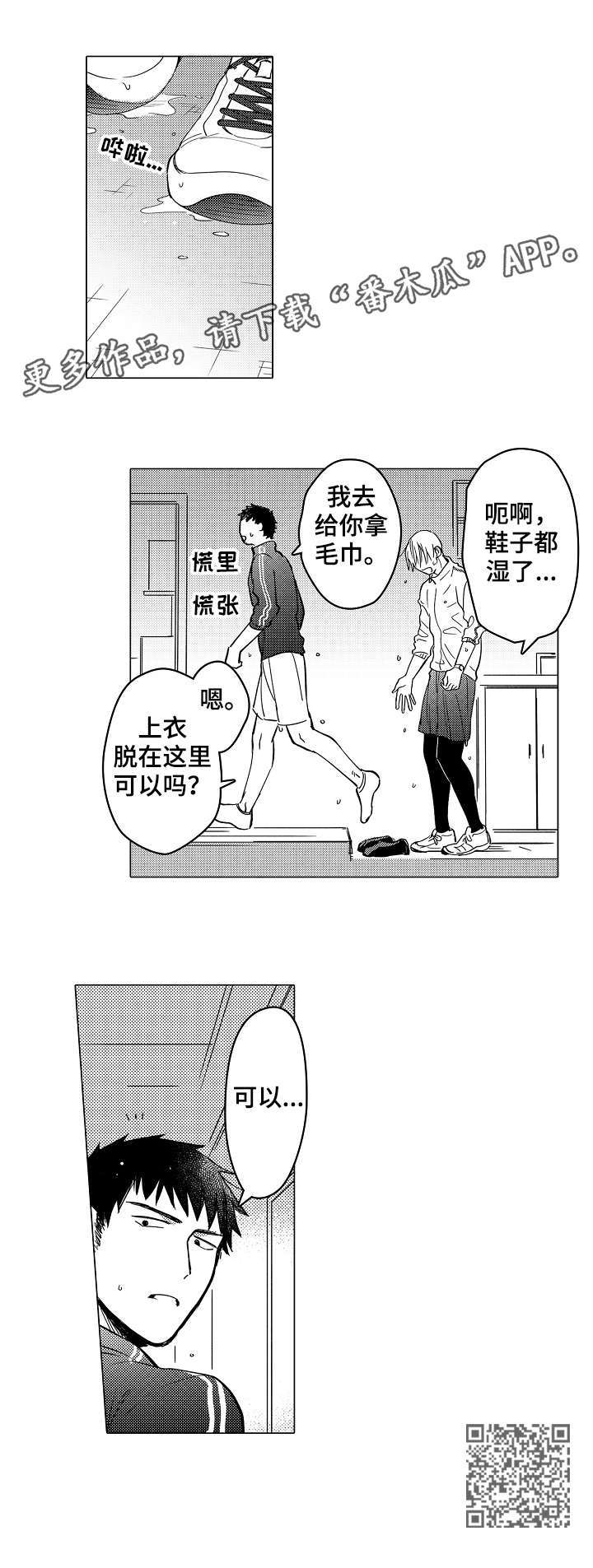 《爱恋野兽》第26章我想 第5页