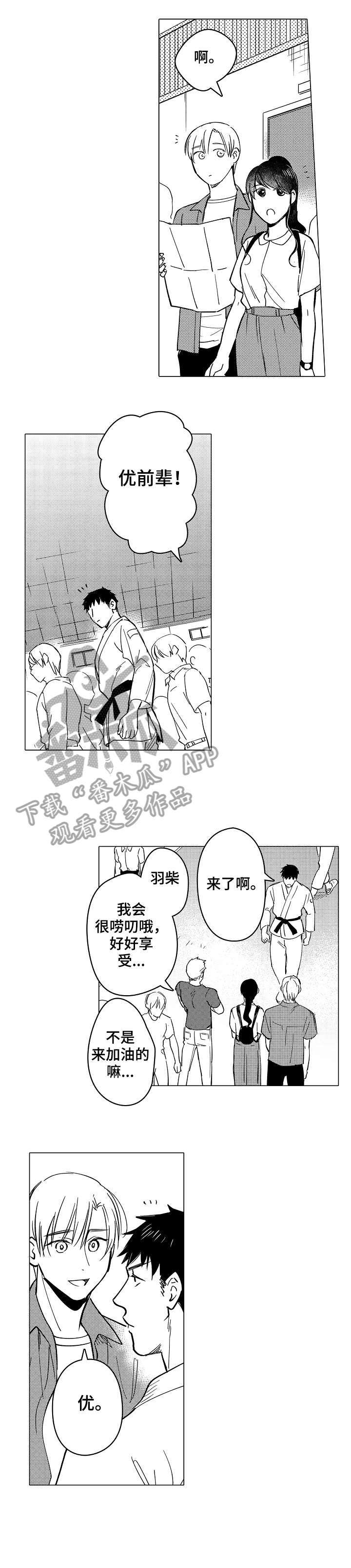 《爱恋野兽》第25章拼 第5页
