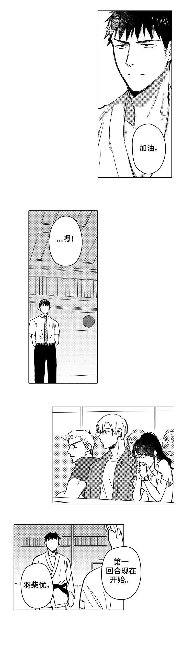 《爱恋野兽》第25章拼 第6页