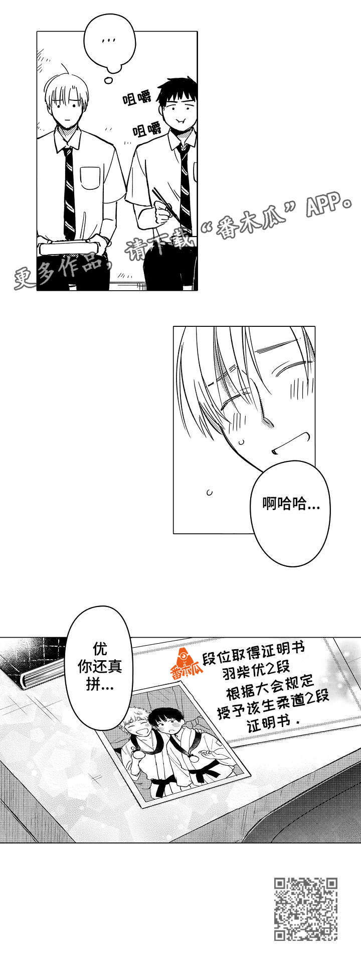 《爱恋野兽》第25章拼 第8页