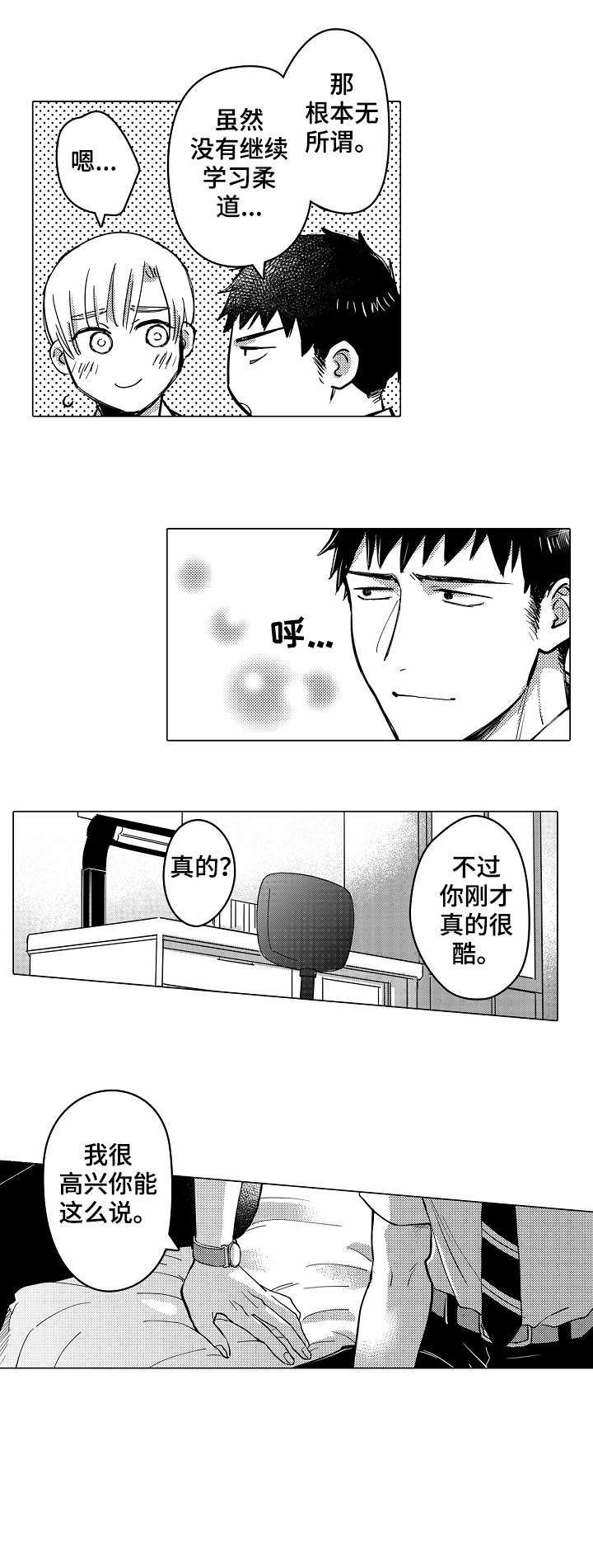 《爱恋野兽》第23章相通 第7页