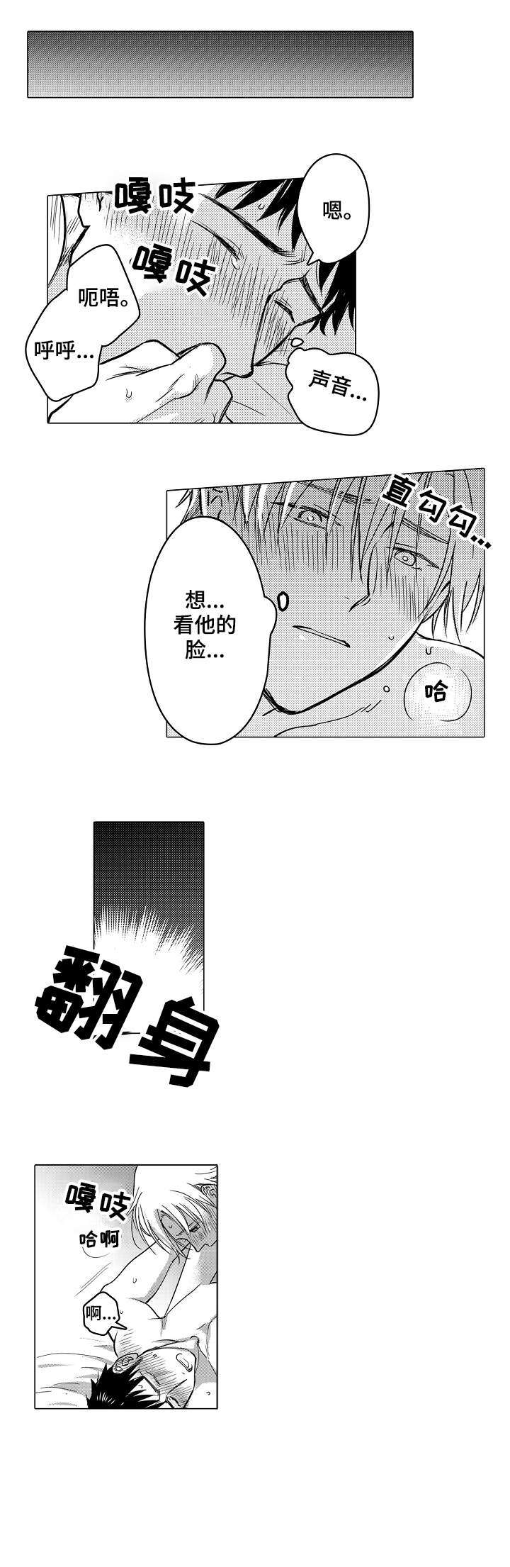 《爱恋野兽》第24章想见你 第6页