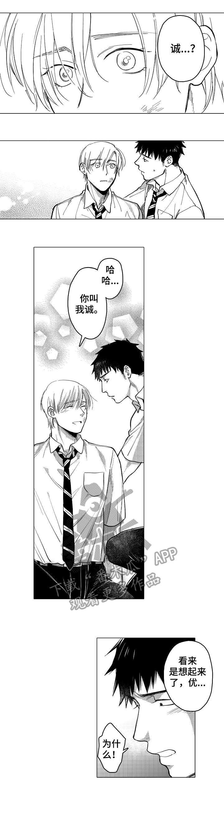 《爱恋野兽》第20章强大 第4页