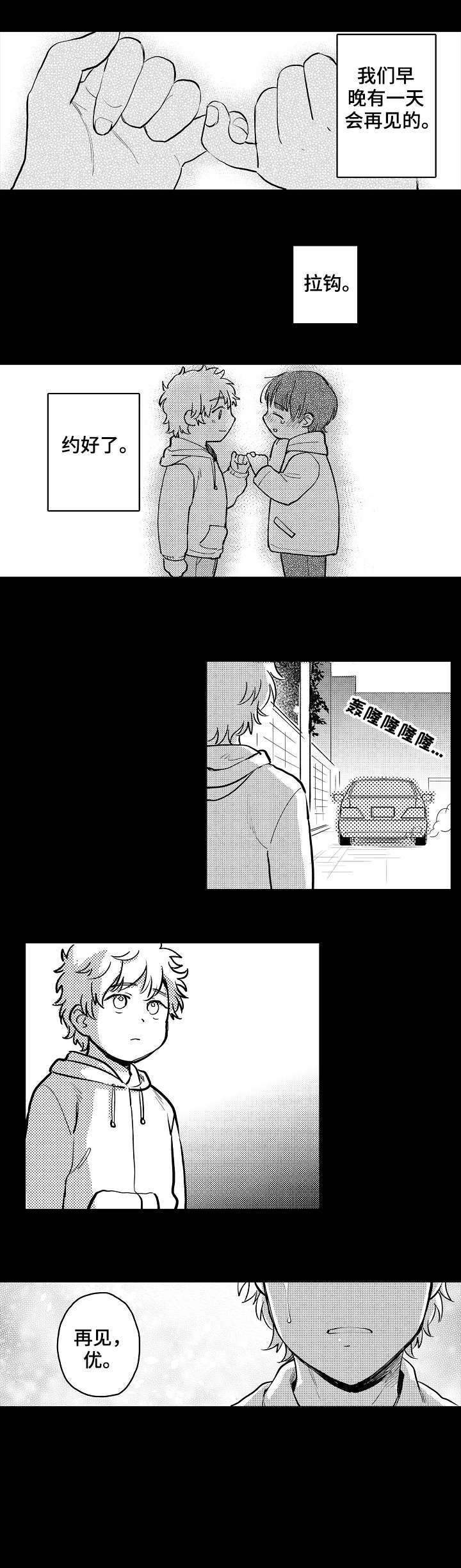 《爱恋野兽》第21章有点疼 第1页