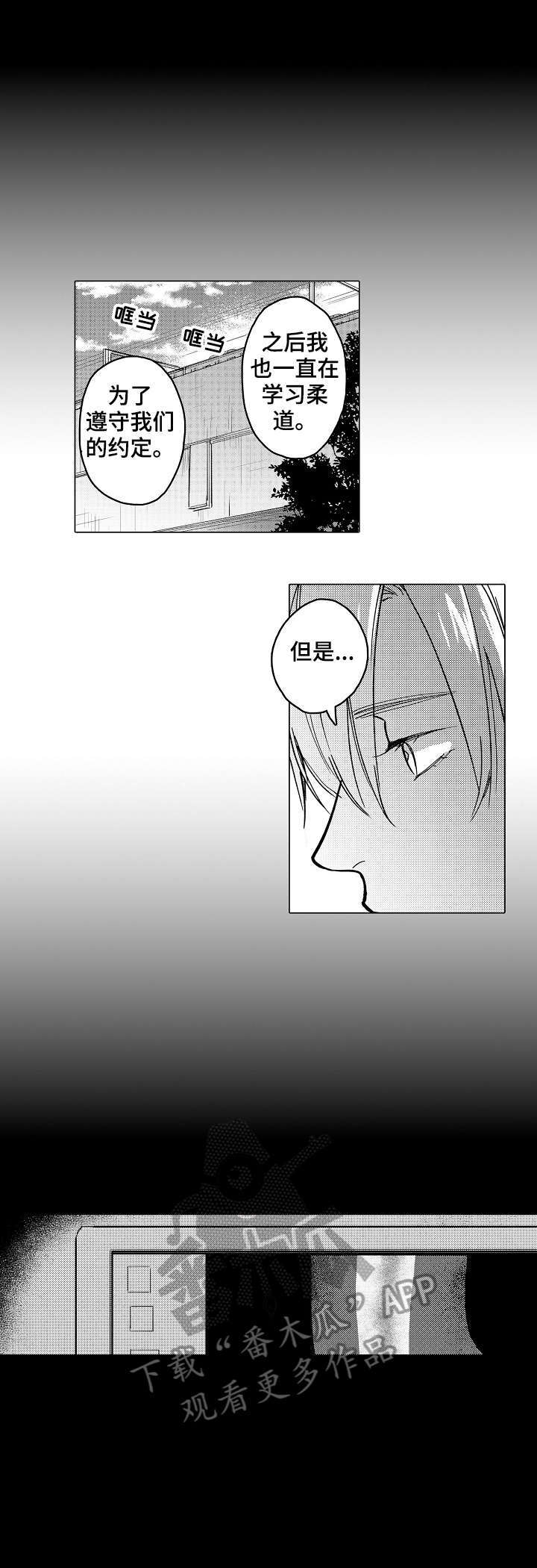 《爱恋野兽》第21章有点疼 第2页