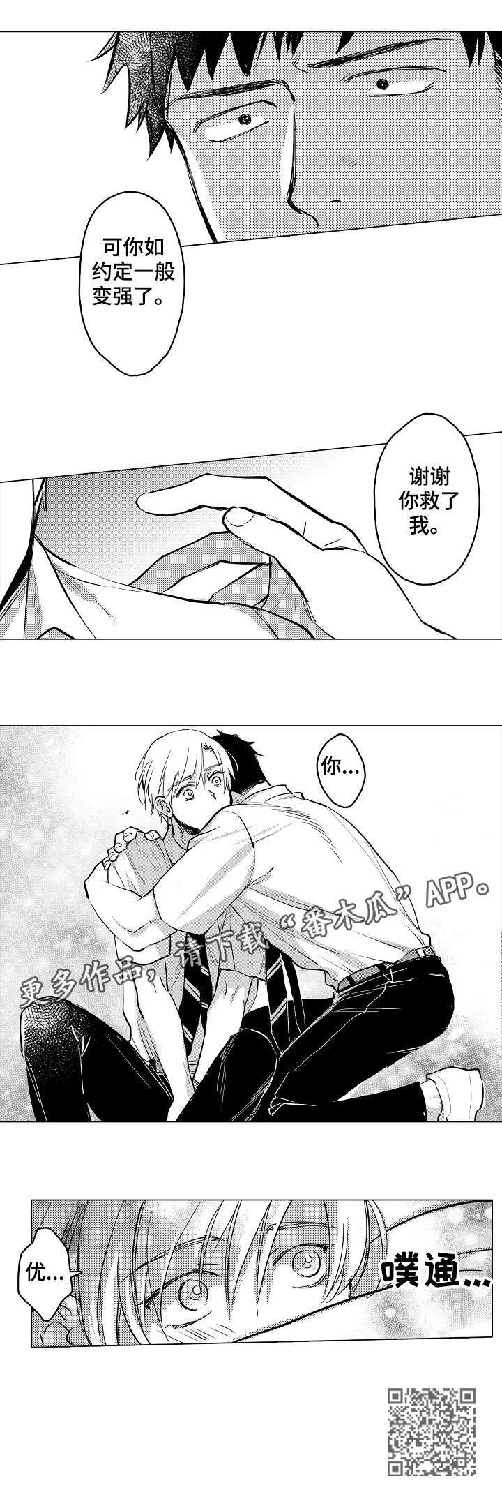 《爱恋野兽》第21章有点疼 第5页