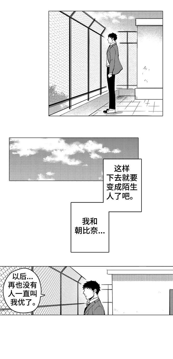 《爱恋野兽》第16章现在去 第6页