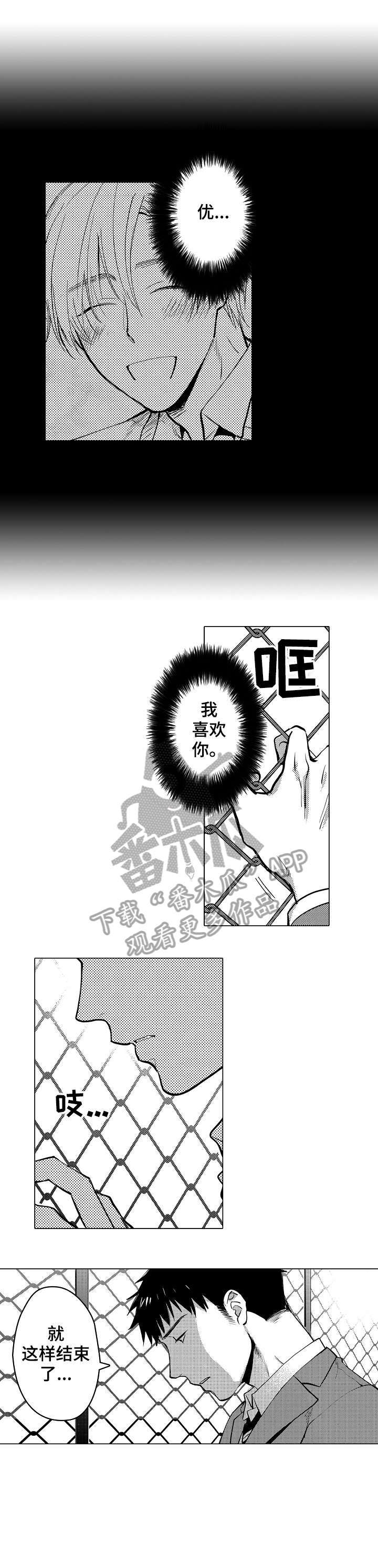 《爱恋野兽》第16章现在去 第7页