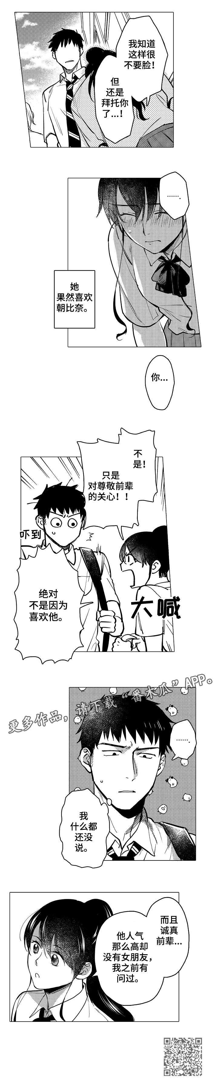 《爱恋野兽》第17章关心 第7页