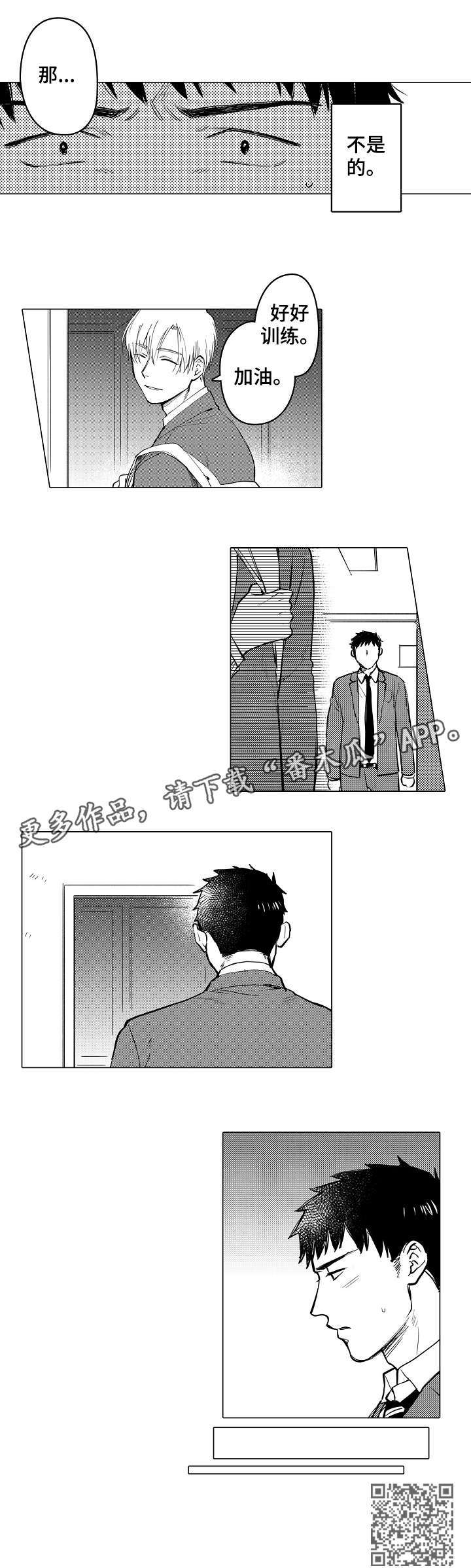 《爱恋野兽》第15章错觉 第3页
