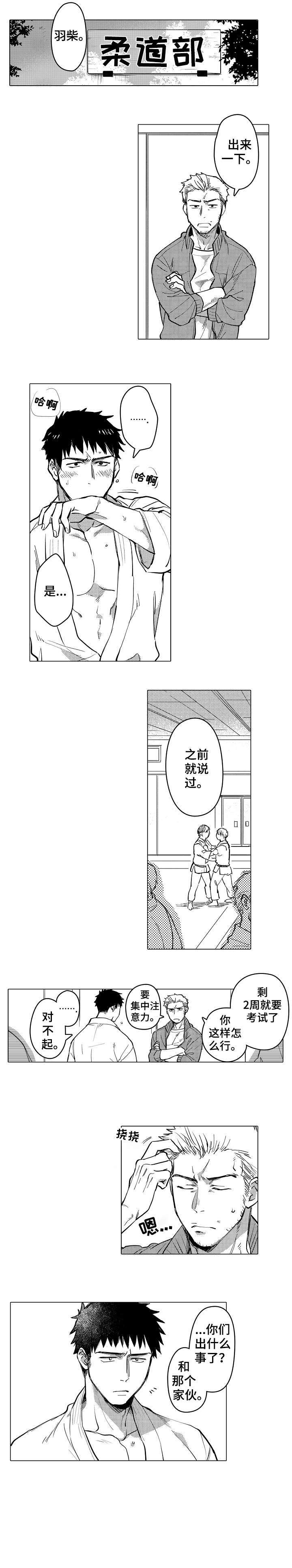 《爱恋野兽》第15章错觉 第5页