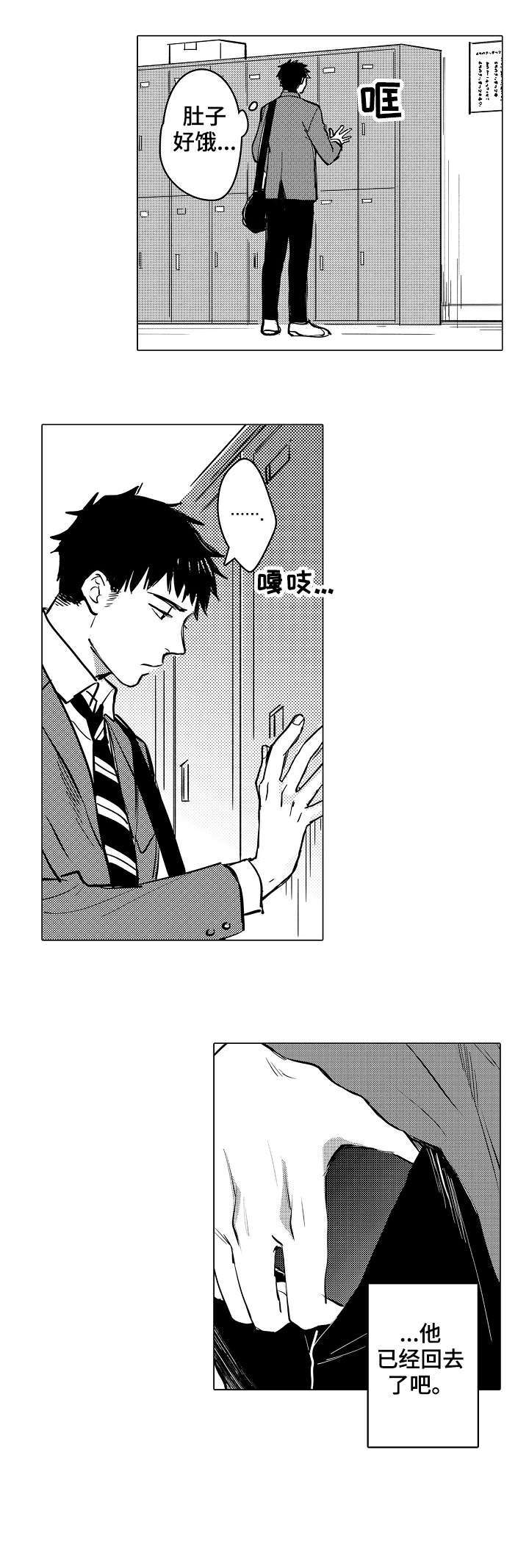 《爱恋野兽》第13章对不起 第6页