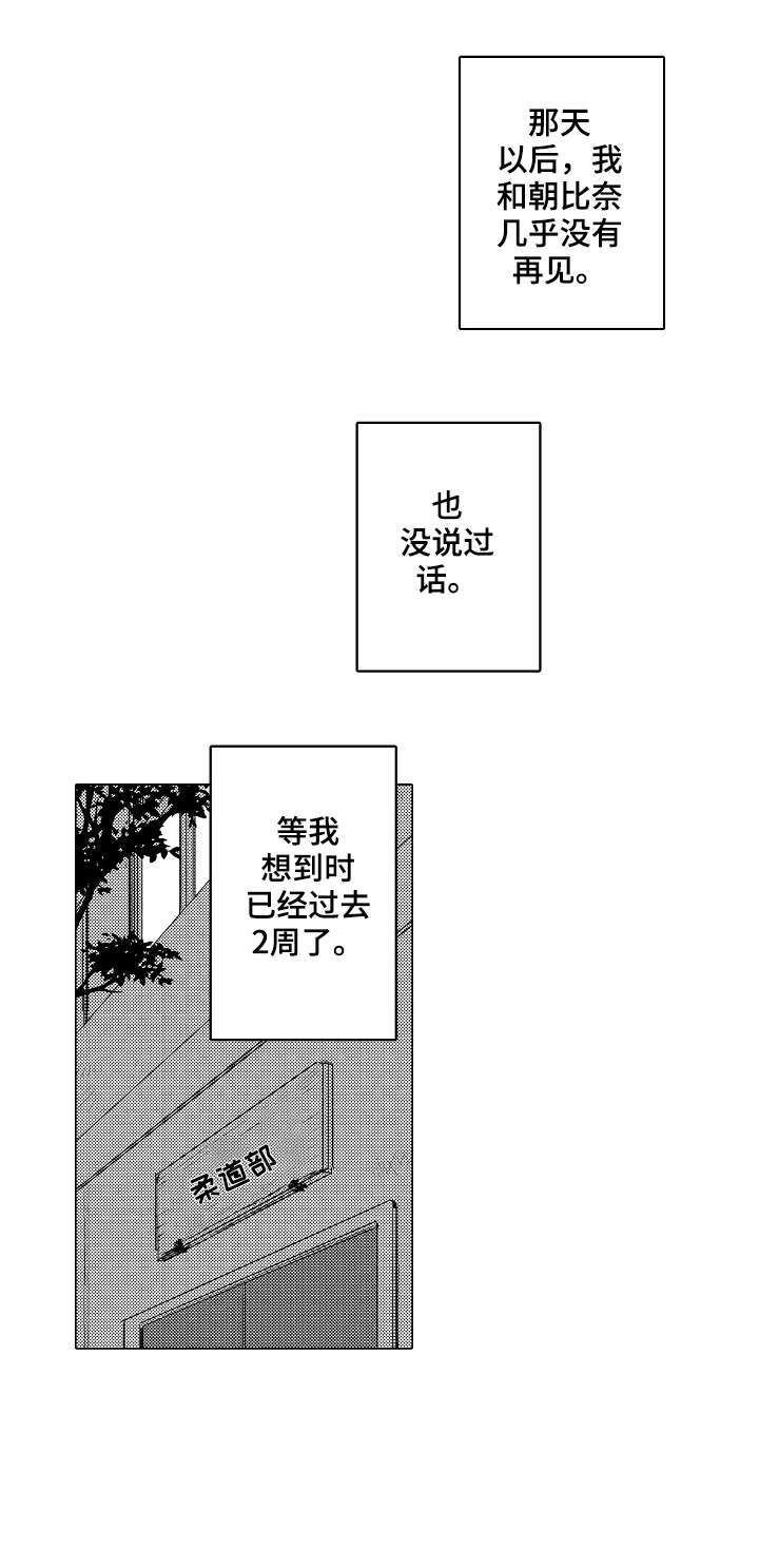 《爱恋野兽》第10章忘记 第3页