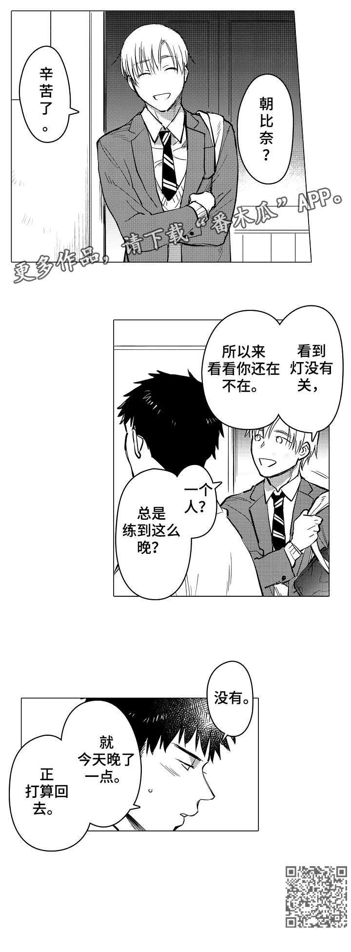《爱恋野兽》第10章忘记 第5页