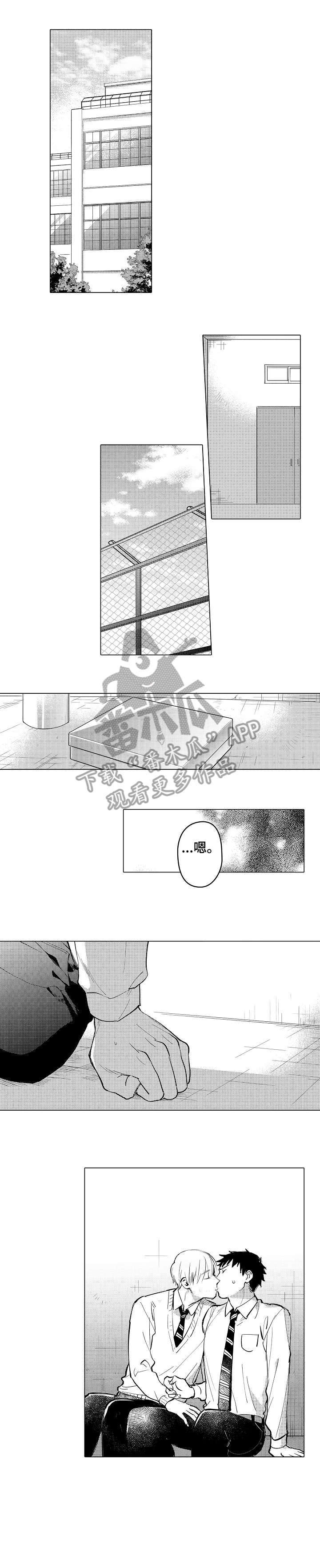 《爱恋野兽》第12章经理 第1页