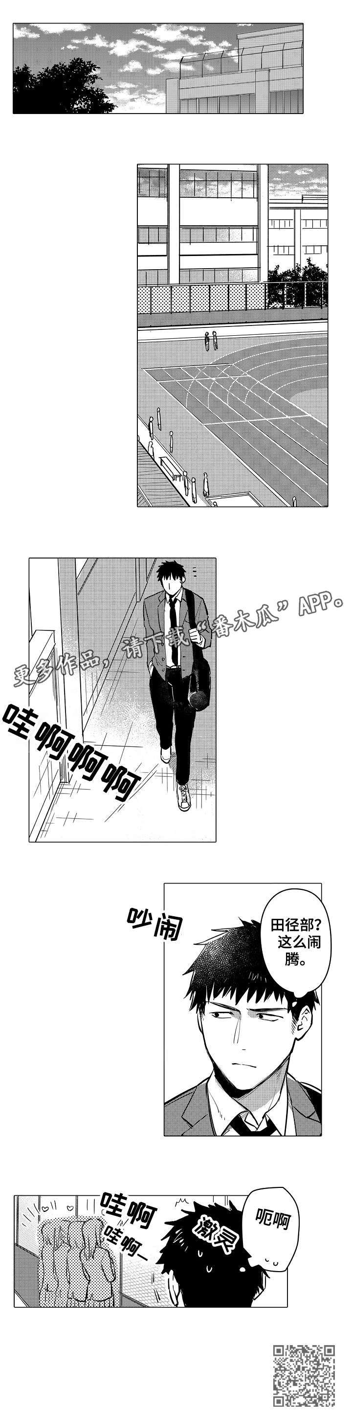 《爱恋野兽》第12章经理 第5页