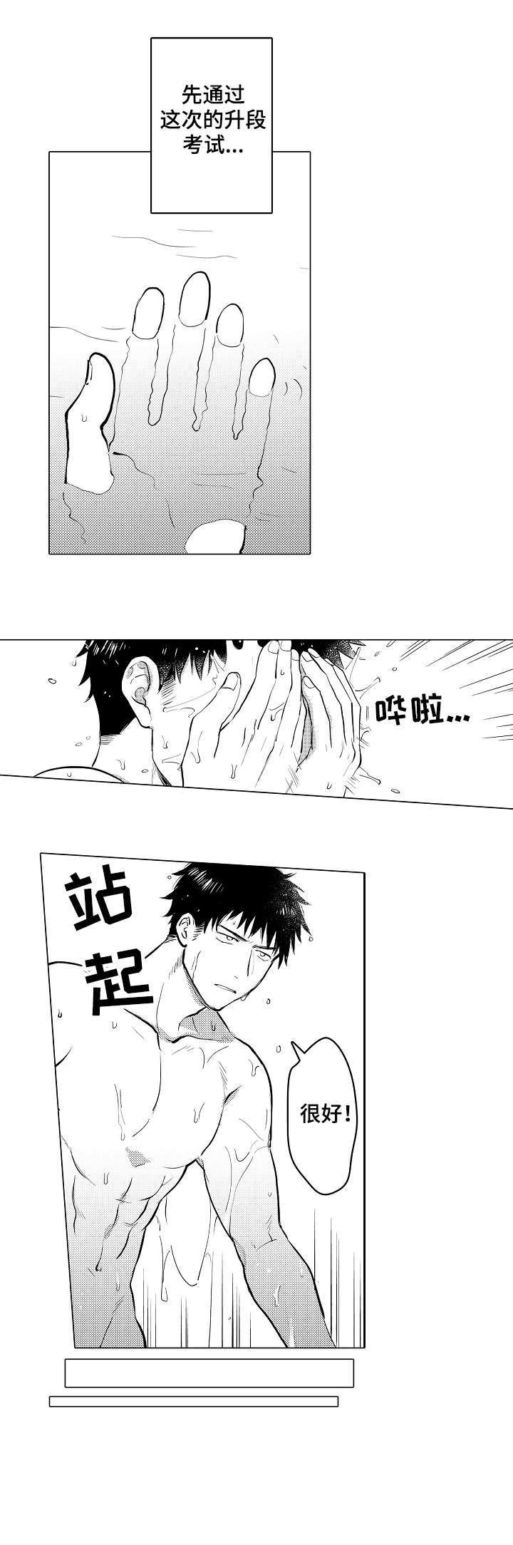 《爱恋野兽》第8章顺利吗 第1页