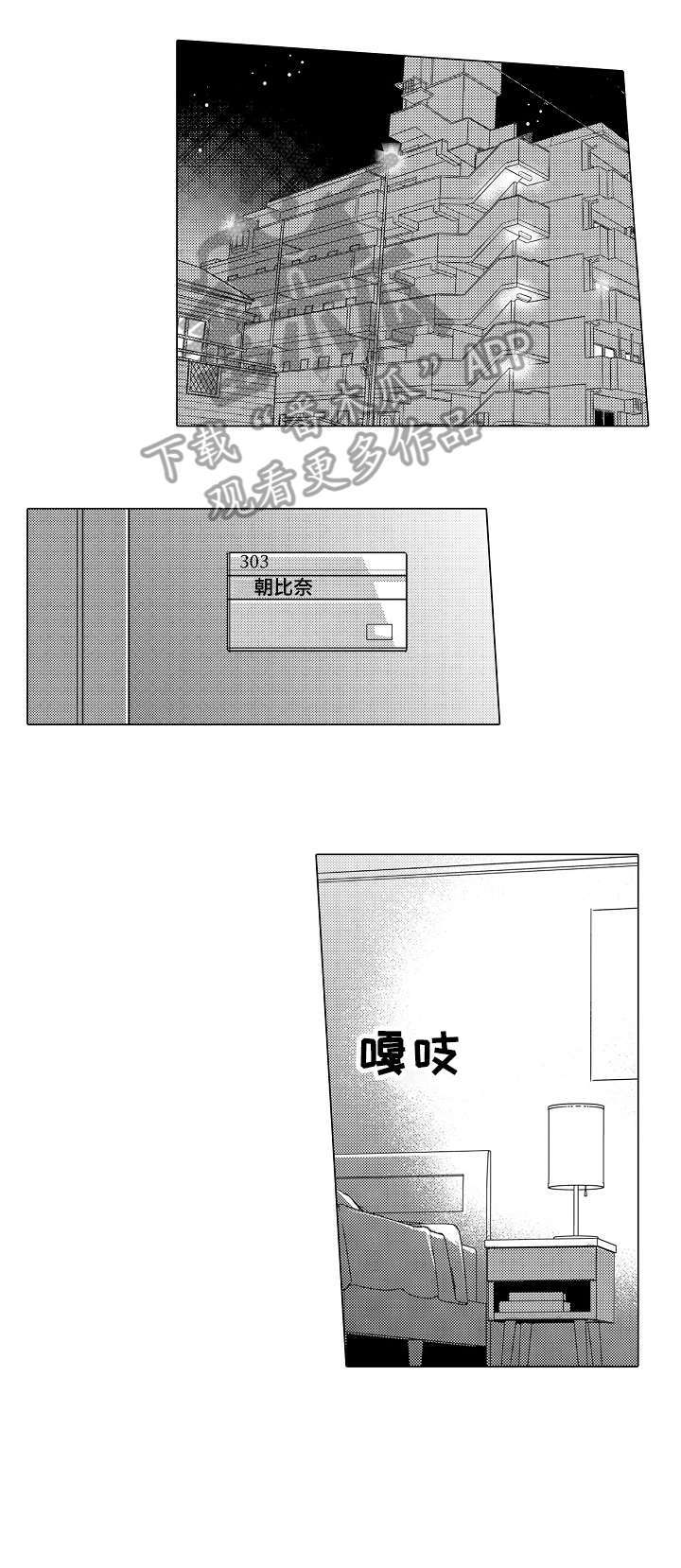 《爱恋野兽》第8章顺利吗 第2页