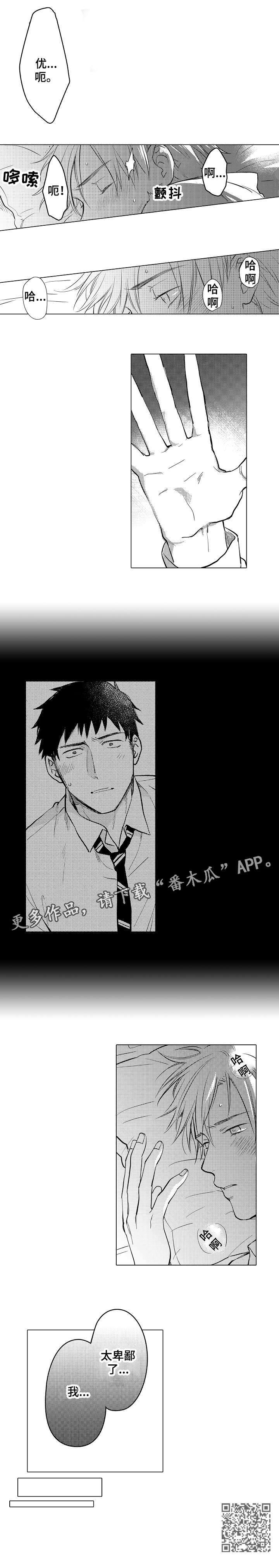 《爱恋野兽》第8章顺利吗 第4页
