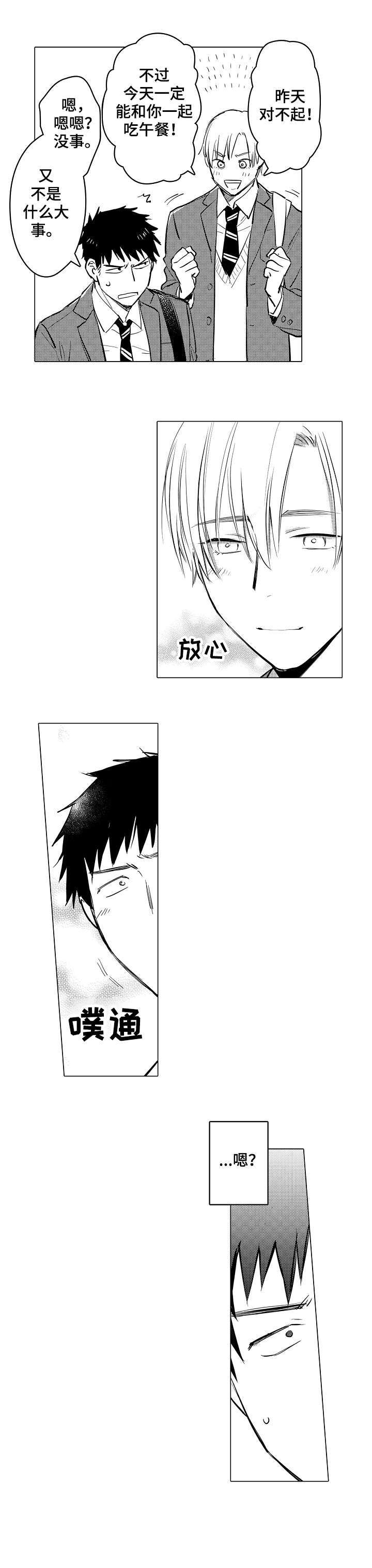 《爱恋野兽》第8章顺利吗 第6页