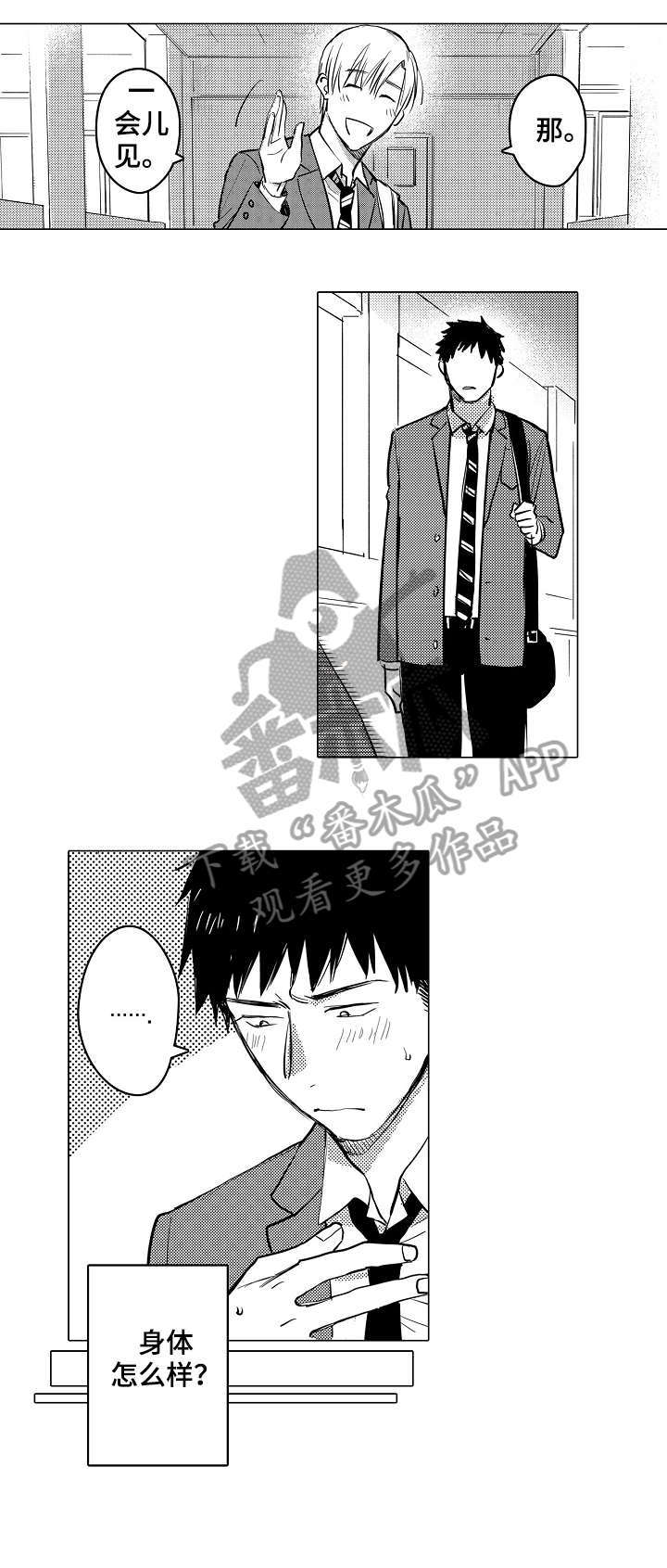 《爱恋野兽》第8章顺利吗 第7页