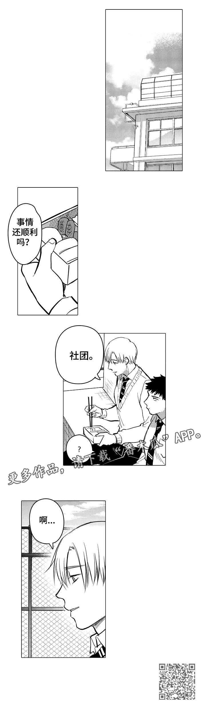 《爱恋野兽》第8章顺利吗 第8页